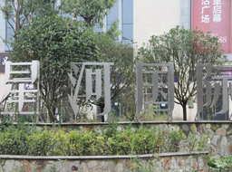 �ǺӇ��H�G�������^